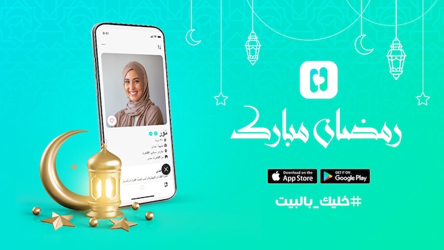 Hawaya, l’app di incontri e matchmaking per single musulmani 